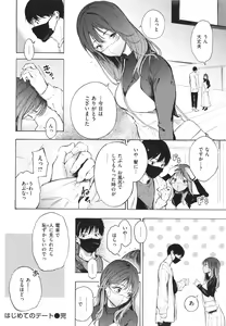 Page 107 of Frustration Girls - preview thumbnail