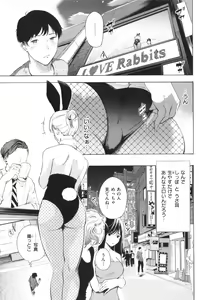 Page 108 of Frustration Girls - preview thumbnail