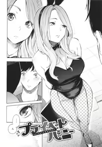 Page 109 of Frustration Girls - preview thumbnail