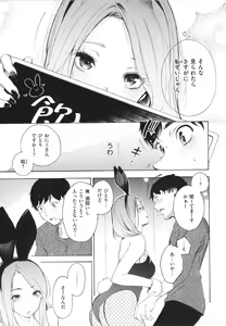 Page 110 of Frustration Girls - preview thumbnail