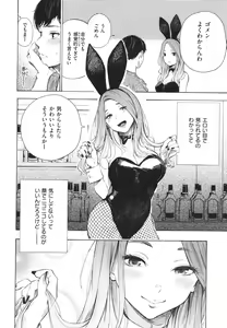 Page 115 of Frustration Girls - preview thumbnail
