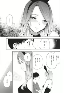 Page 120 of Frustration Girls - preview thumbnail