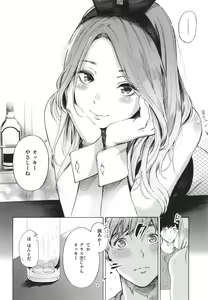 Page 121 of Frustration Girls - preview thumbnail