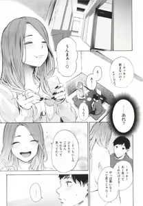 Page 124 of Frustration Girls - preview thumbnail