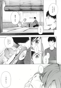 Page 126 of Frustration Girls - preview thumbnail