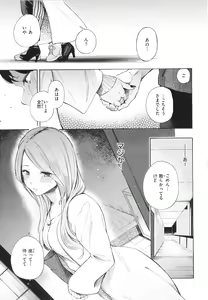 Page 128 of Frustration Girls - preview thumbnail