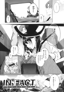 Page 144 of Frustration Girls - preview thumbnail