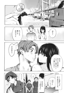 Page 145 of Frustration Girls - preview thumbnail