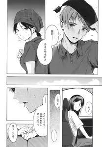 Page 157 of Frustration Girls - preview thumbnail
