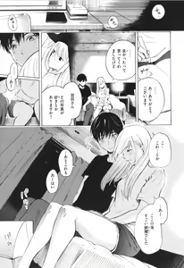 Page 16 of Frustration Girls - preview thumbnail