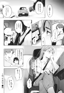 Page 169 of Frustration Girls - preview thumbnail