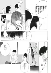 Page 174 of Frustration Girls - preview thumbnail