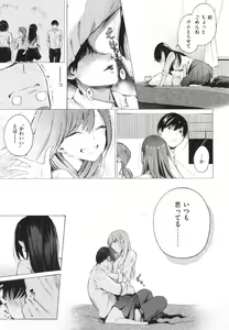 Page 186 of Frustration Girls - preview thumbnail