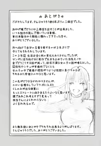 Page 196 of Frustration Girls - preview thumbnail