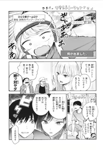 Page 30 of Frustration Girls - preview thumbnail