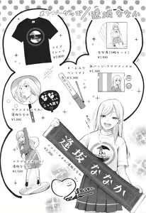Page 31 of Frustration Girls - preview thumbnail