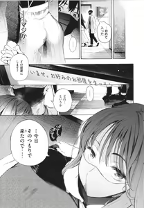 Page 98 of Frustration Girls - preview thumbnail