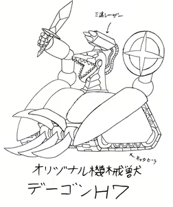 Page 1012 of Korekutaakou - preview thumbnail