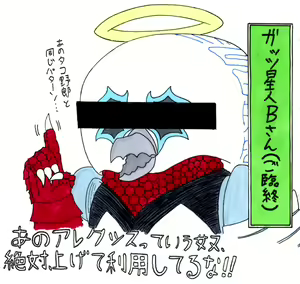 Page 1042 of Korekutaakou - preview thumbnail