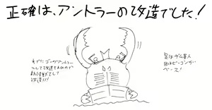 Page 1256 of Korekutaakou - preview thumbnail