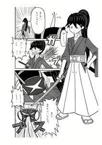 Page 1605 of Korekutaakou - preview thumbnail