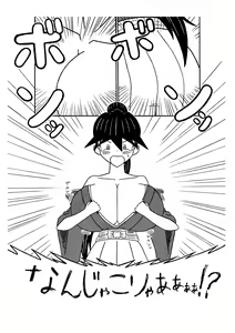 Page 1607 of Korekutaakou - preview thumbnail