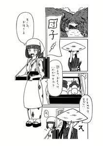 Page 1699 of Korekutaakou - preview thumbnail
