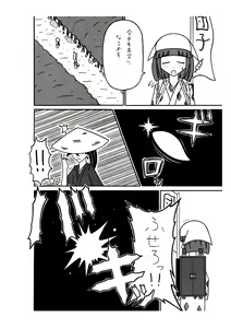 Page 1700 of Korekutaakou - preview thumbnail