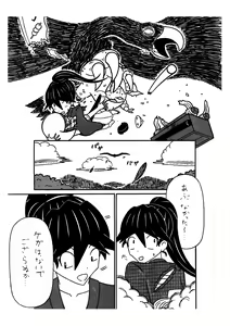 Page 1701 of Korekutaakou - preview thumbnail