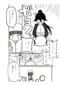 Page 1702 of Korekutaakou - preview thumbnail