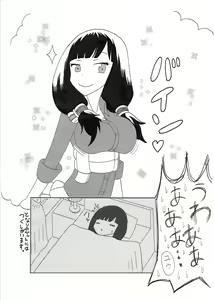 Page 171 of Korekutaakou - preview thumbnail