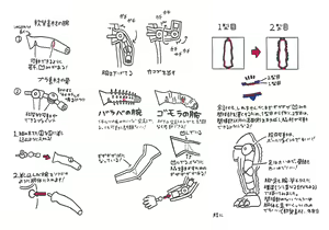 Page 1774 of Korekutaakou - preview thumbnail
