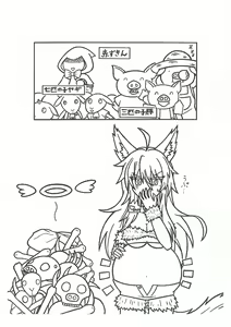 Page 1949 of Korekutaakou - preview thumbnail