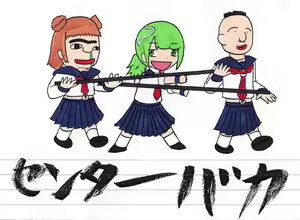 Page 259 of Korekutaakou - preview thumbnail