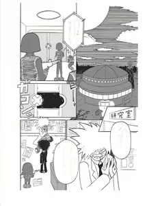 Page 280 of Korekutaakou - preview thumbnail