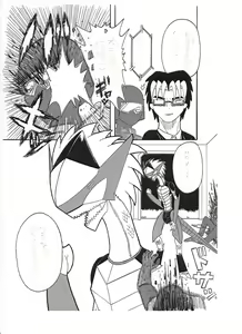 Page 281 of Korekutaakou - preview thumbnail