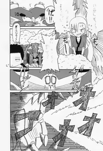 Page 349 of Korekutaakou - preview thumbnail