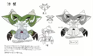 Page 437 of Korekutaakou - preview thumbnail