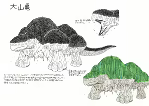 Page 439 of Korekutaakou - preview thumbnail