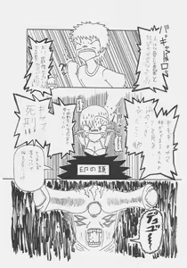 Page 52 of Korekutaakou - preview thumbnail