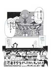 Page 529 of Korekutaakou - preview thumbnail