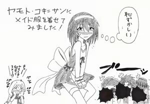 Page 597 of Korekutaakou - preview thumbnail