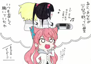 Page 612 of Korekutaakou - preview thumbnail