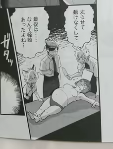 Page 920 of Korekutaakou - preview thumbnail