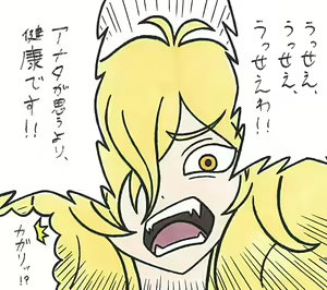 Page 208 of Korekutaakou - preview thumbnail