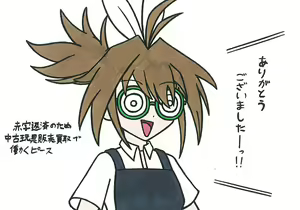 Page 301 of Korekutaakou - preview thumbnail