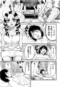 Page 58 of Bouken no Kami-sama - preview thumbnail