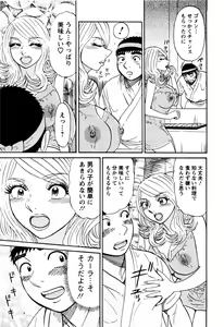 Page 98 of Bouken no Kami-sama - preview thumbnail