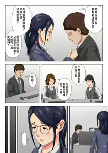 Page 3 of Onnajoushi wa Ikiwakareta Haha - preview thumbnail