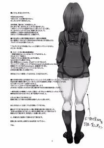 Page 7 of Ano Hito no Chitsu ni wa Boku o Iretai - preview thumbnail